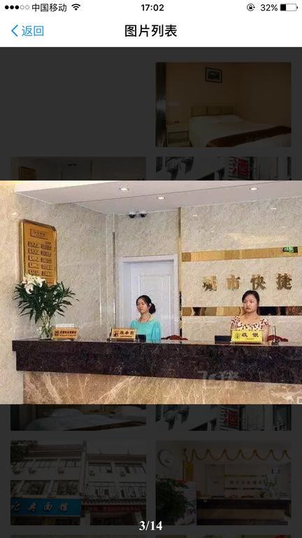Suzhou City Express Hotel Kültér fotó