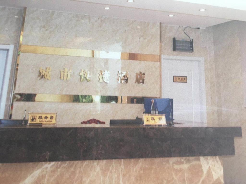 Suzhou City Express Hotel Kültér fotó